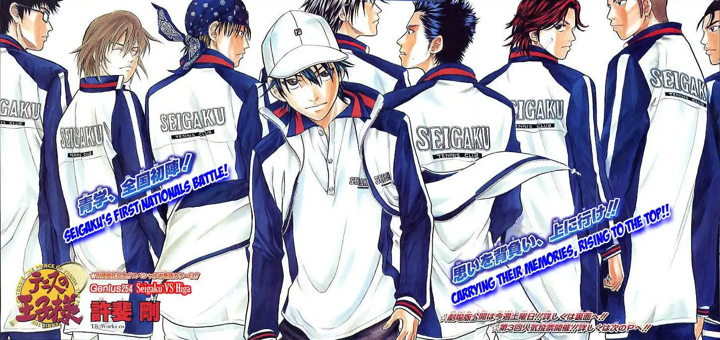 Prince of Tennis Chapter 254 2